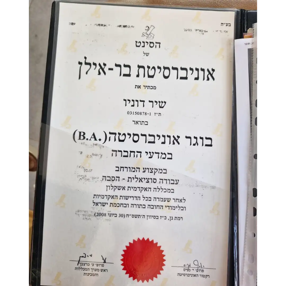 שירי לוי תעודות 7