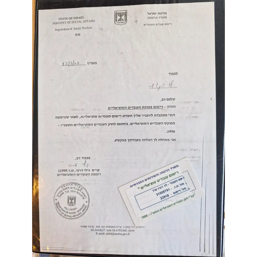 שירי לוי תעודות 8